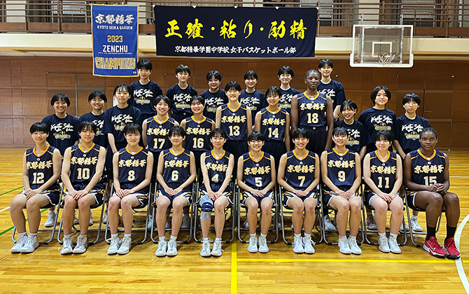 京都精華学園中学校