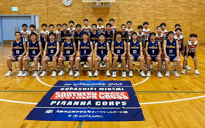 倉敷市立南中学校