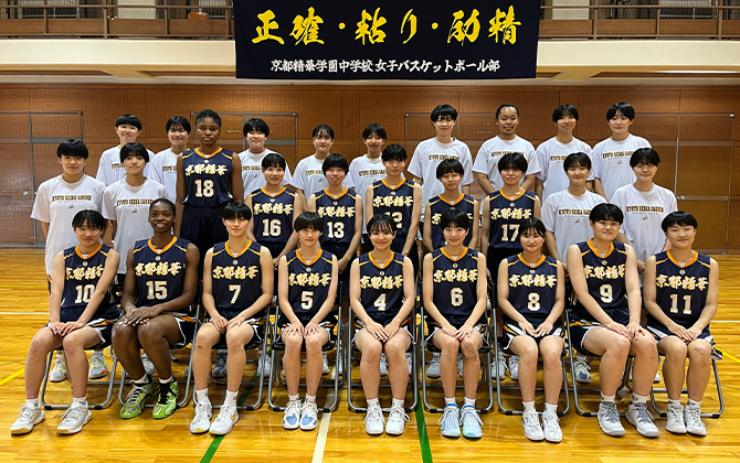 京都精華学園中学校