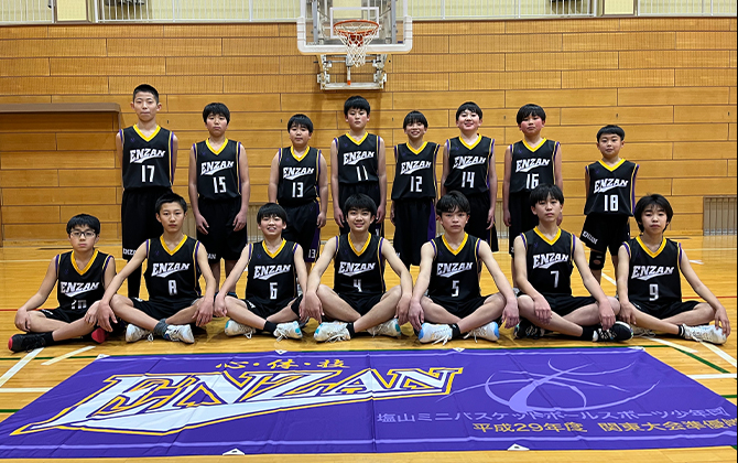 塩山ミニバスケットボールスポーツ少年団