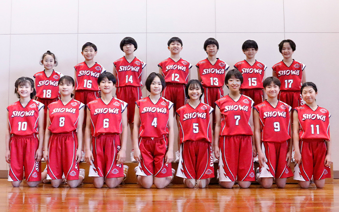 昭和ミニバスケットボールクラブ