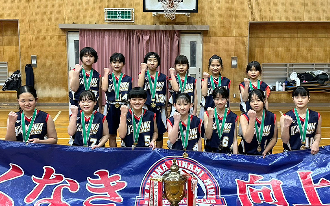 加茂名南ミニバスケットボールクラブ