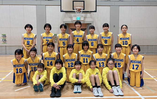 宮園ミニバスケットボールクラブ