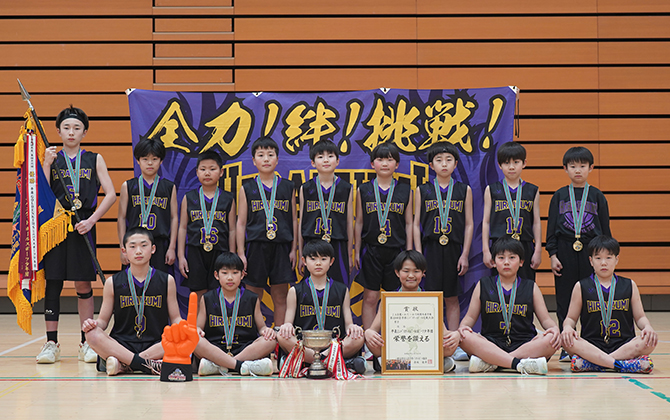 平泉ミニバスケットボールスポーツ少年団