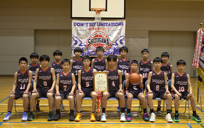 志津川バスケットボールスポーツ少年団