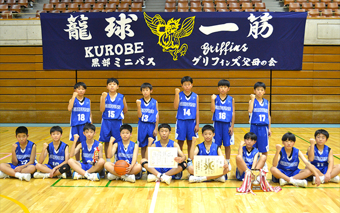 黒部グリフィンズ