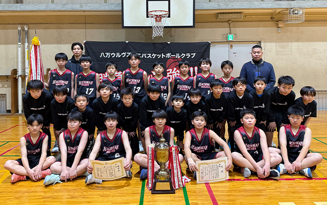 八万ウルヴズミニバスケットボールクラブ