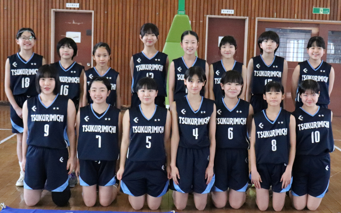 造道ミニバスケットボールクラブ