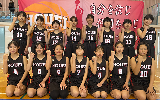 峰栄女子ミニバスケットボールスポーツ少年団