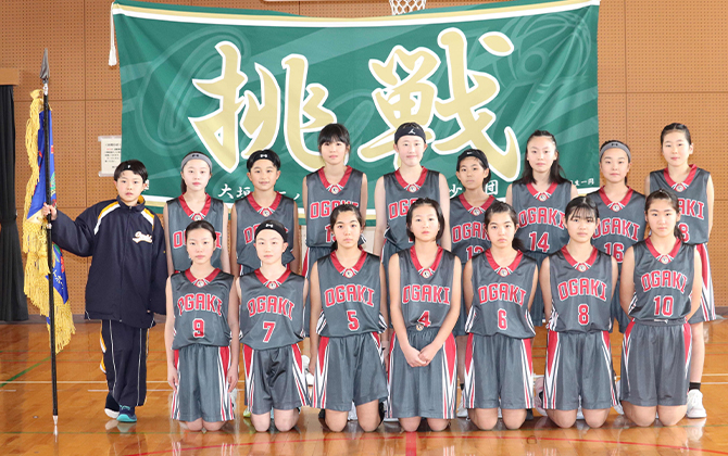 大垣ミニバスケットボール少年団