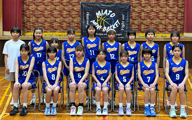 都跡ミニバスケットボールスクール