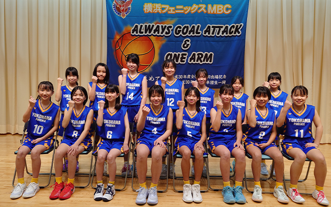 横浜フェニックスミニバスケットボールクラブ