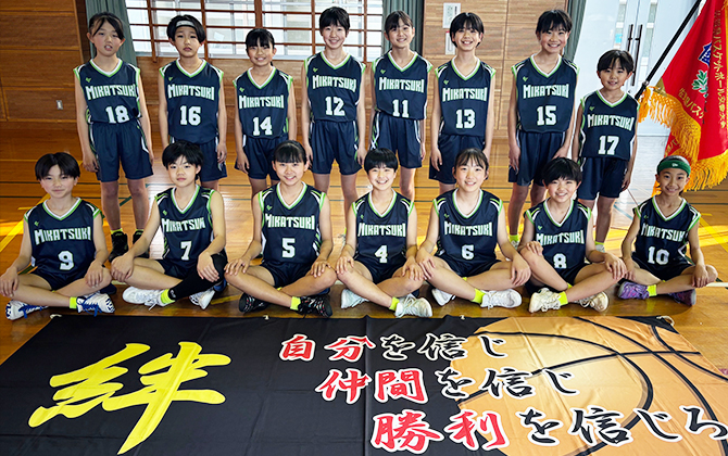 三日月女子ミニバスケットボールクラブ