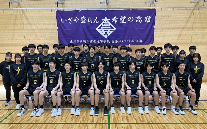 県立高松商業高等学校