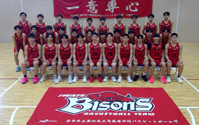 県立黒沢尻工業高等学校