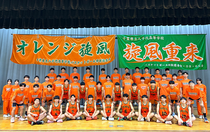 県立八千代高等学校