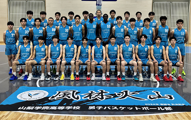 山梨学院高等学校