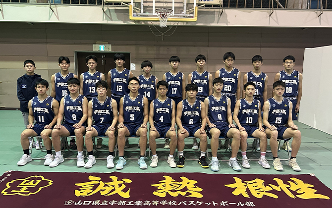 県立宇部工業高等学校