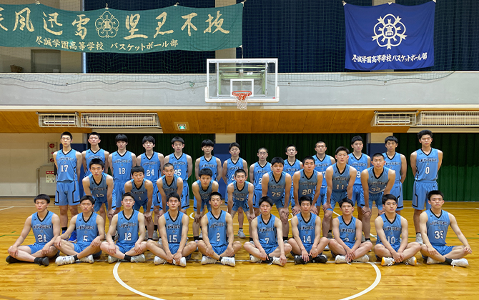 尽誠学園高等学校