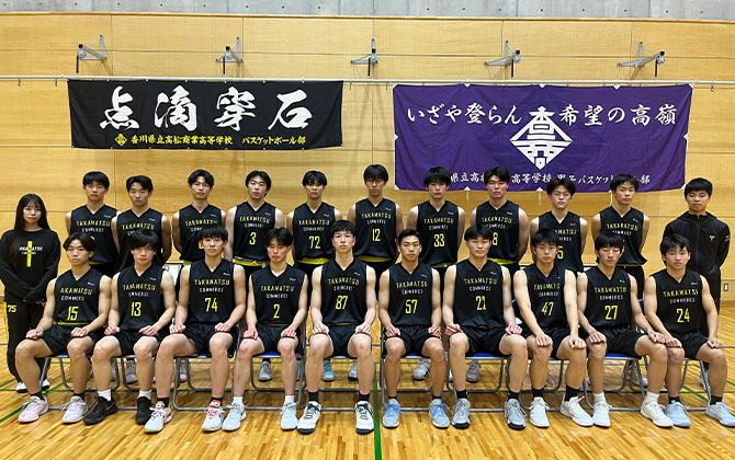 県立高松商業高等学校